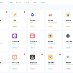 我爱查