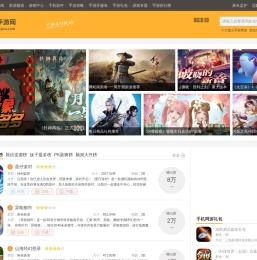 第一手游网