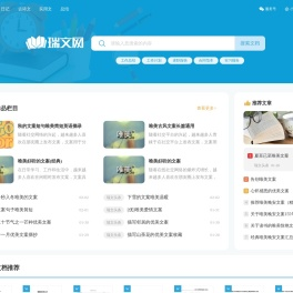 瑞文网