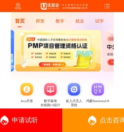 IT培训机构