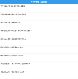 考试帮手网