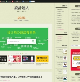 设计达人