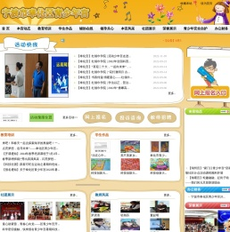 宁波市奉化区青少年宫