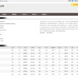 卜桦有限公司