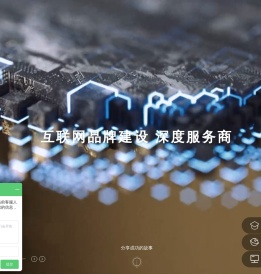 网站建设