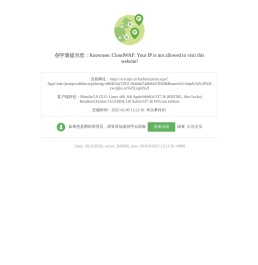 暂停服务通知