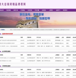 总裁班课程培训网