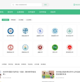 高考100