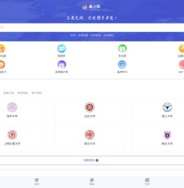 高三网