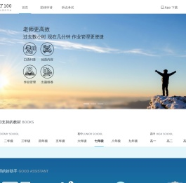 来了100