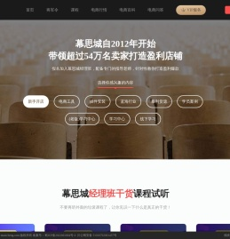 专业淘宝天猫卖家电商培训机构,教你如何开淘宝网店带领上万卖家打造盈利店铺