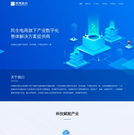 民商数科