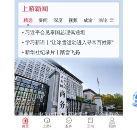 上游新闻