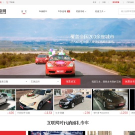 哈尔滨婚庆租车