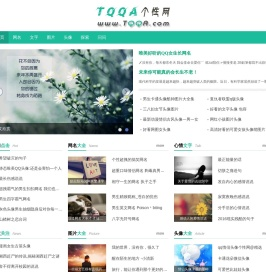 QQ网名