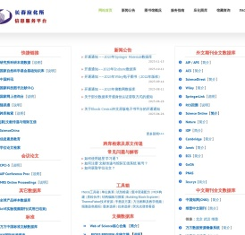 信息服务平台