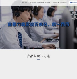 数字营销