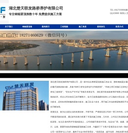 楚天联发专业的钢箱梁顶推公司,步履式顶推架桥技术,钢梁顶推,钢箱梁顶推施工,桥梁顶推,步履式顶推,步履式顶推施工,步履式顶推架桥,步履式顶推架桥技术,步履式顶推施工,桥梁顶推