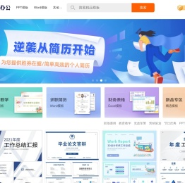 可牛办公