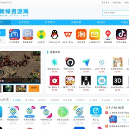 新绿资源网