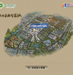 鄞州东南智慧城――宁波・下应