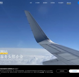 网站建设