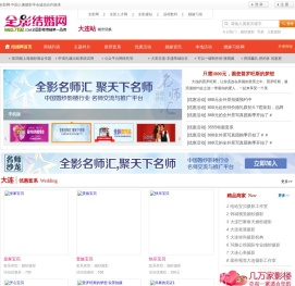 大连婚纱摄影