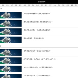 伊秀女性网