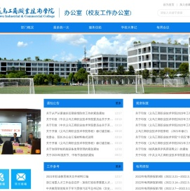 院办