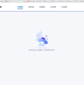 装机大师