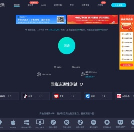 测速网