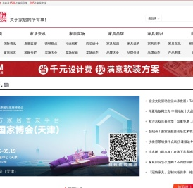 家具迷