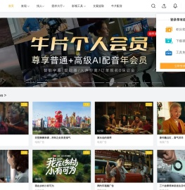 牛片网