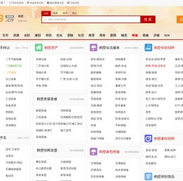 鹤壁分类信息网