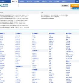 昌吉三农信息网