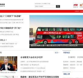 湖南频道