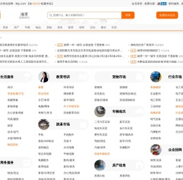 湘潭列举网