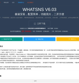 whatsns问答系统