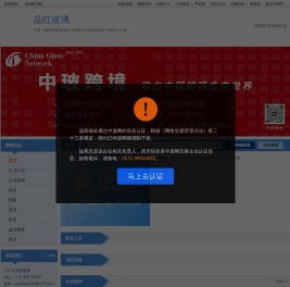 晶红玻璃