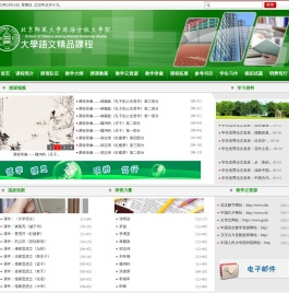北京师范大学珠海分校文学院