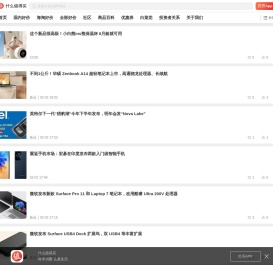 什么值得买