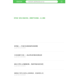 花语百科,花语和送花礼仪大全