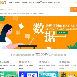 精品PPT模板下载