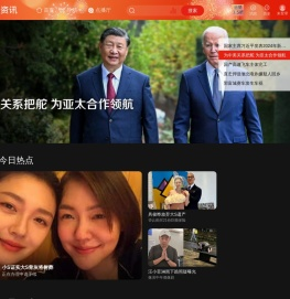 乐视资讯