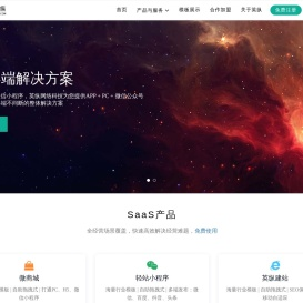 小程序开发公司