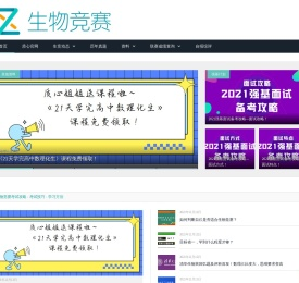 质心教育