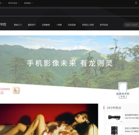 【摄影技巧】摄影入门