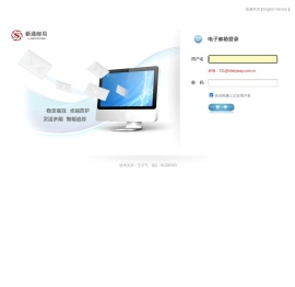 新通教育邮件系统