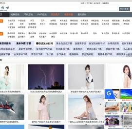 高清美女图片免费下载