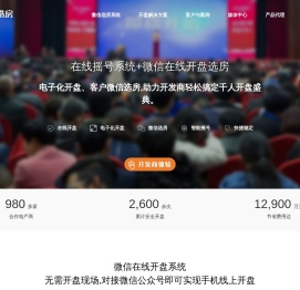 悟空云选房